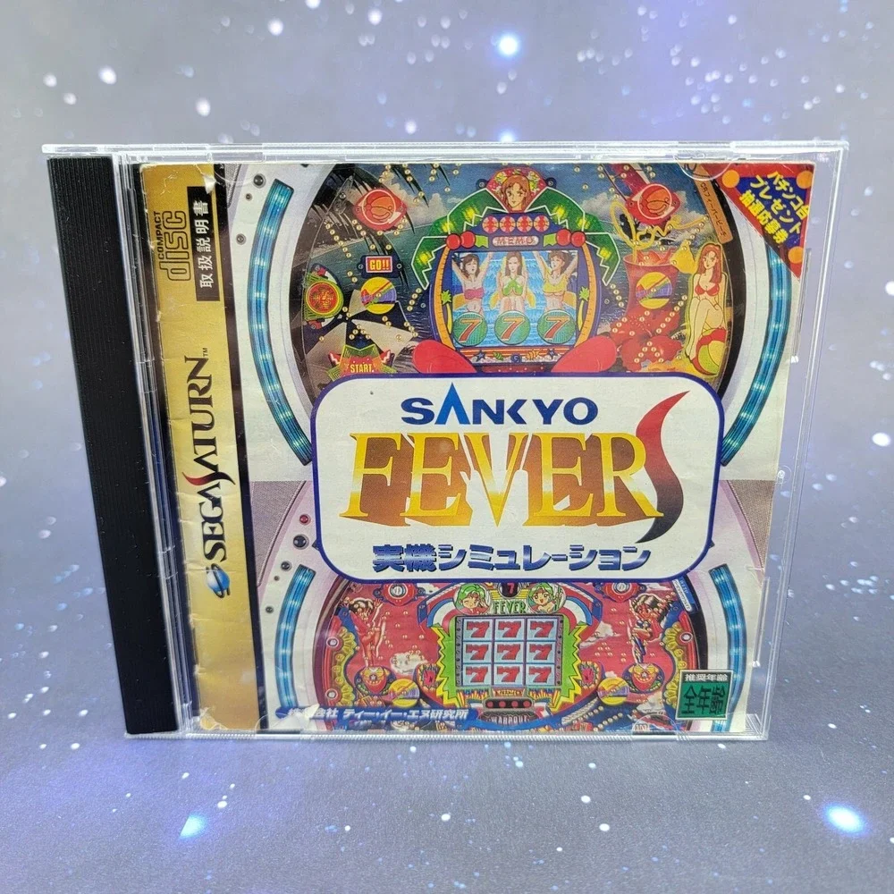 Sankyo Fever Jikki Simulation S (Sega Saturn) JAPANESE Video Game 0603